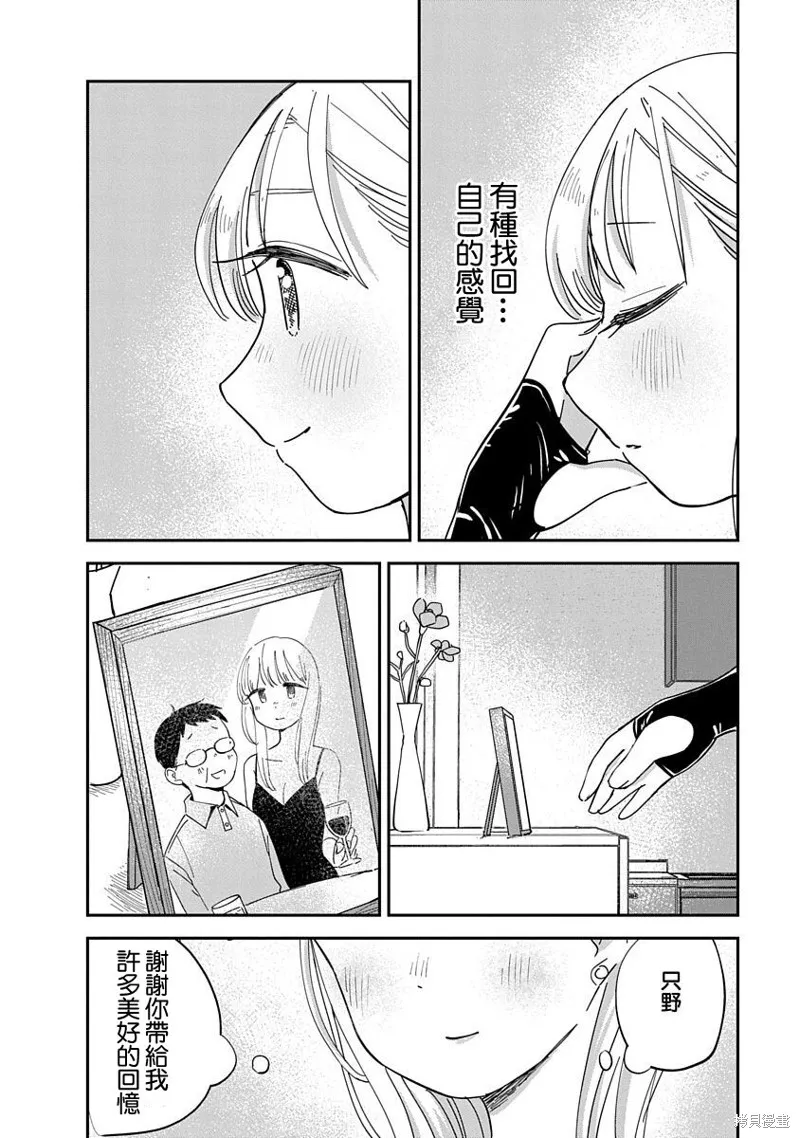 第10话 第38页