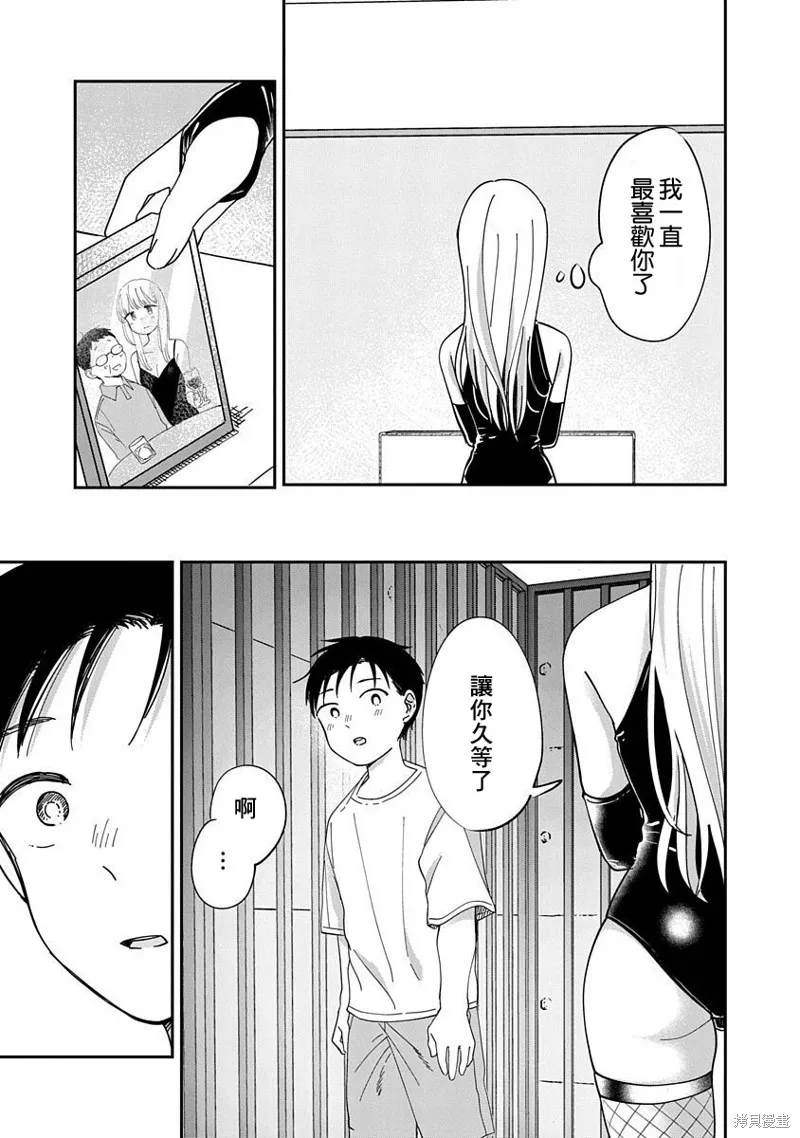 第10话 第39页