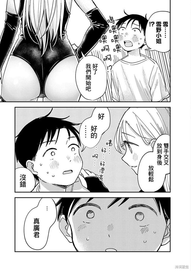 第10话 第41页