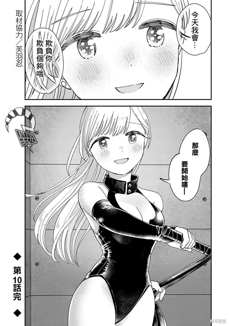 第10话 第42页