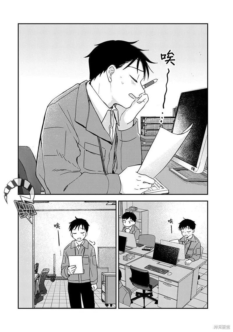 第09话 第2页