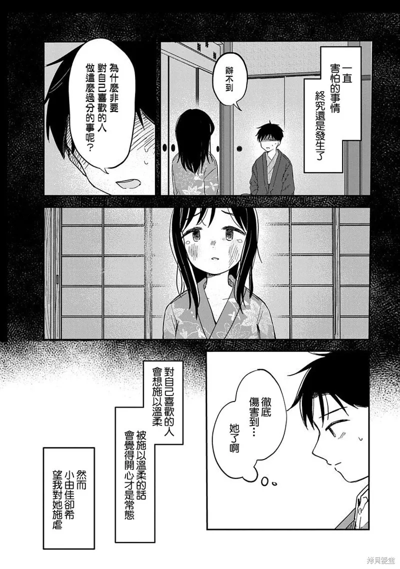 第09话 第3页