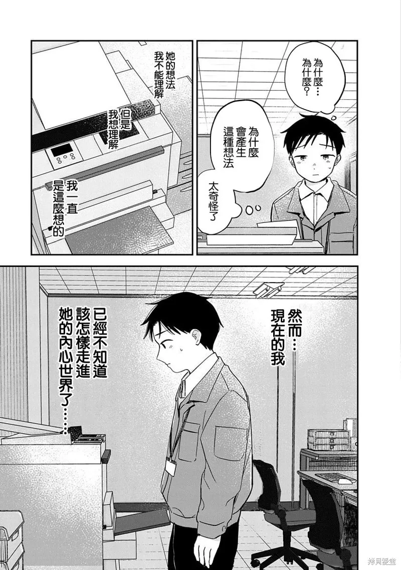 第09话 第4页