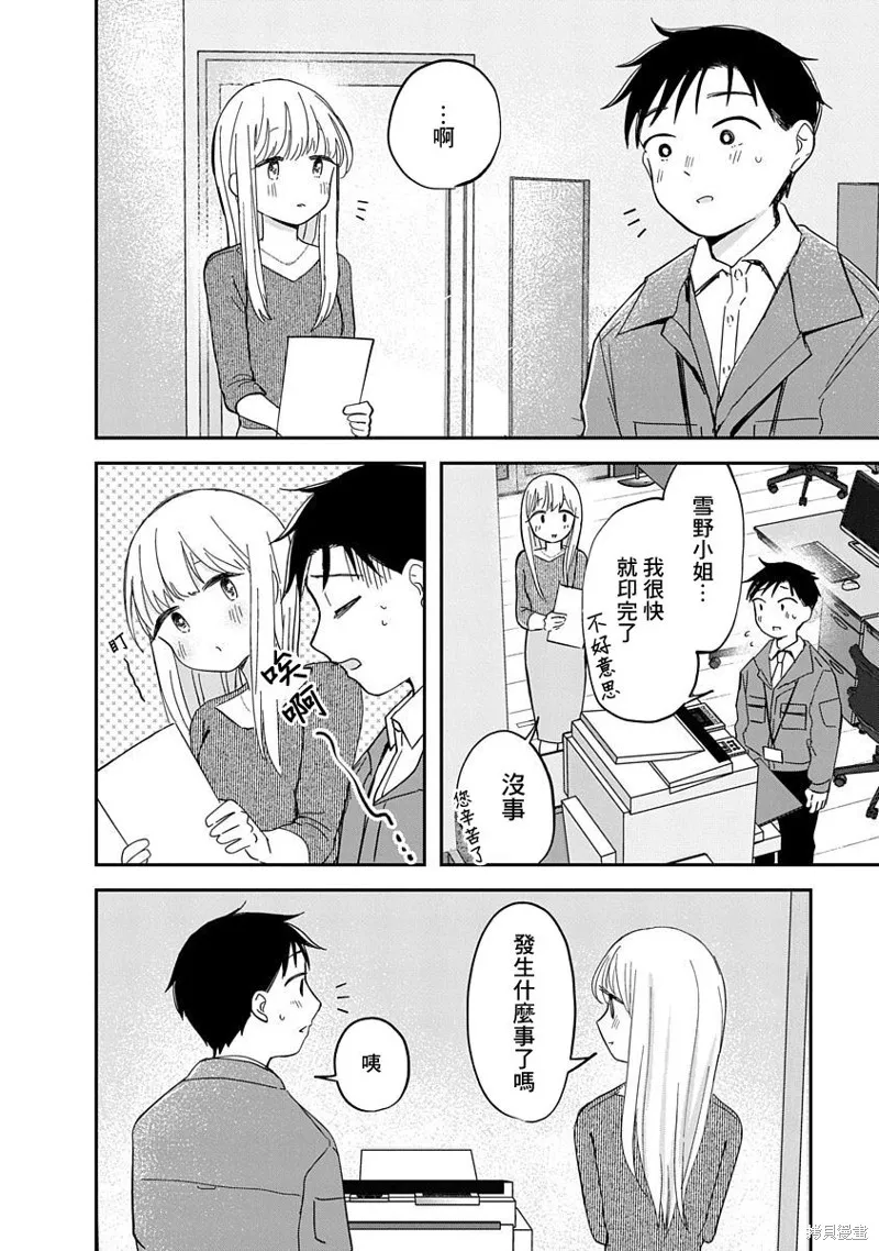 第09话 第5页