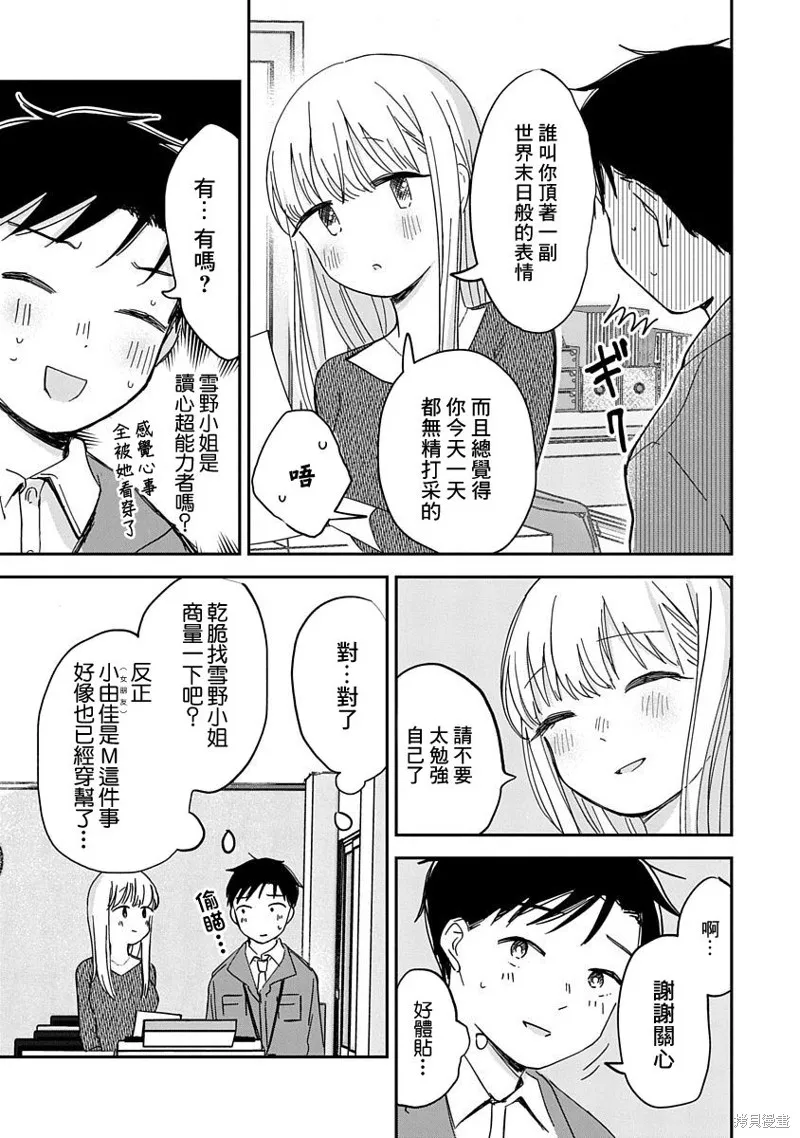 第09话 第6页