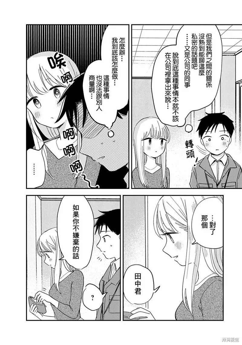 第09话 第7页