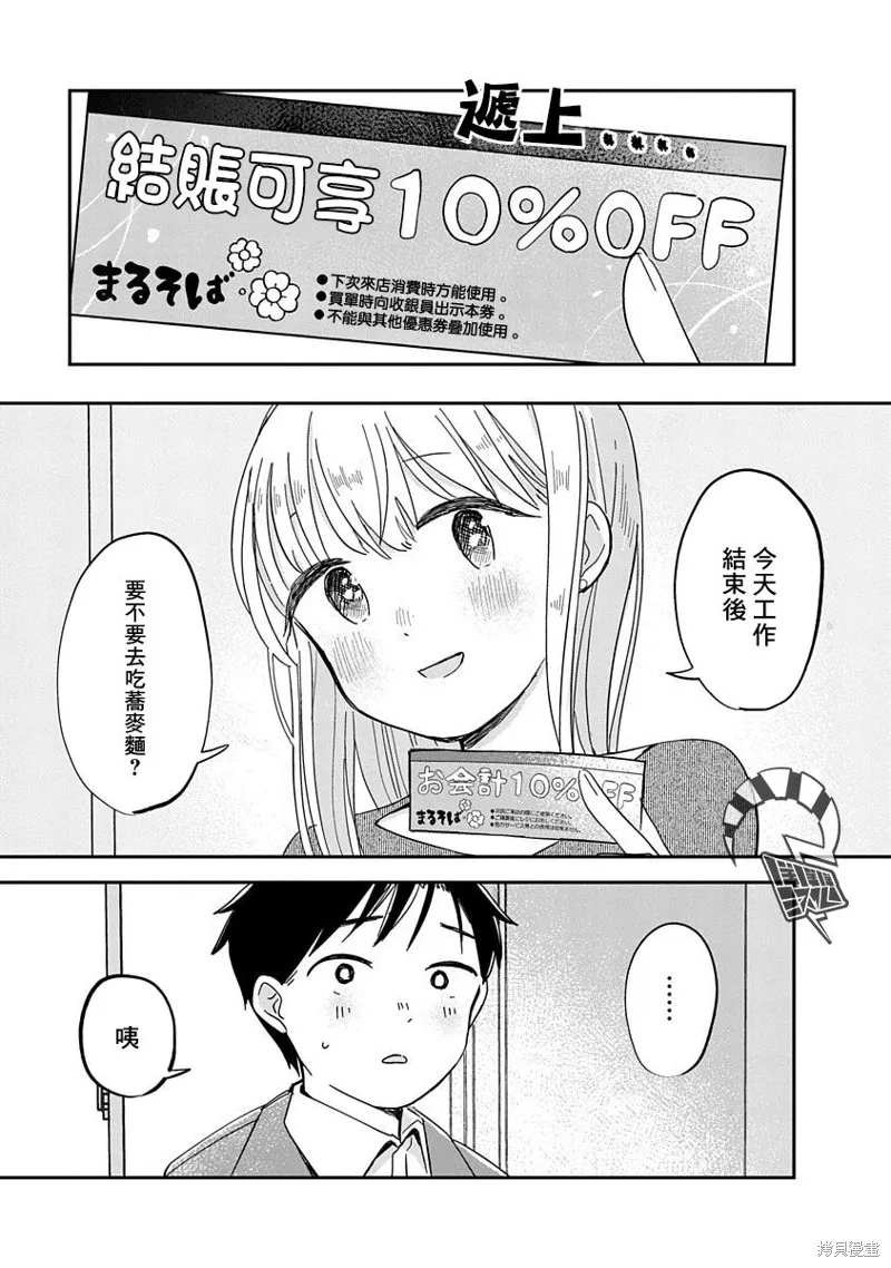 第09话 第8页