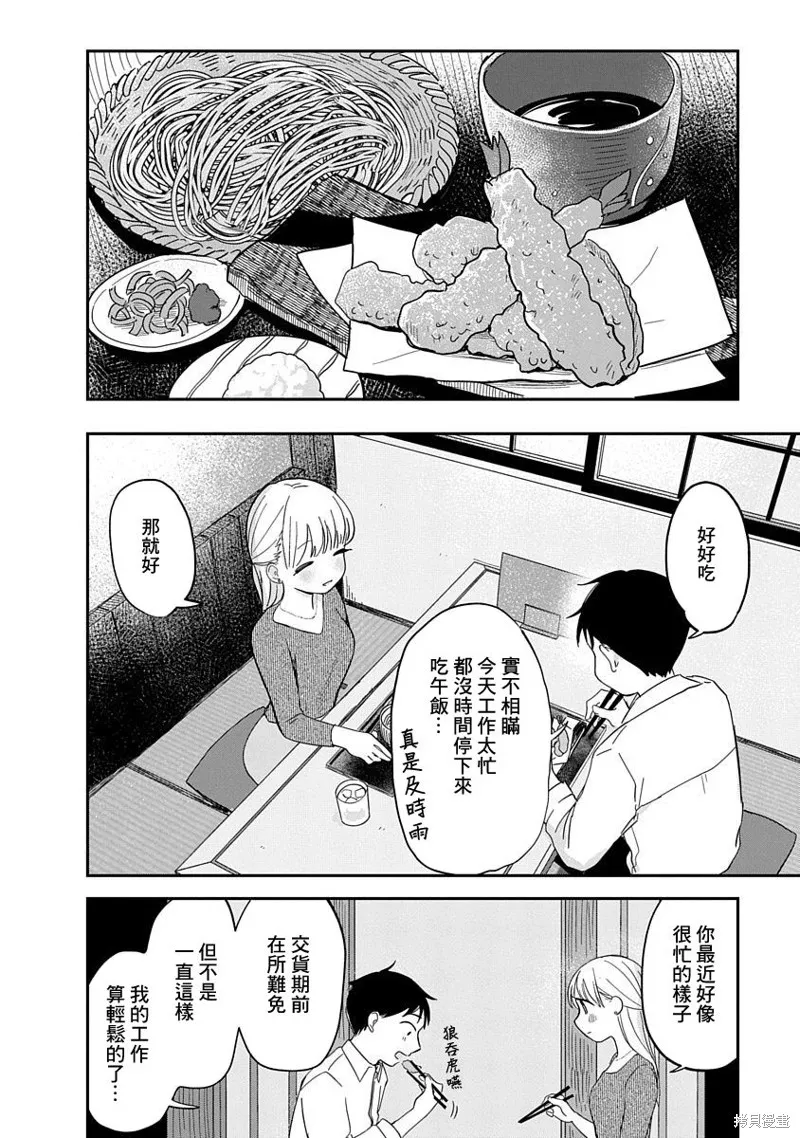 第09话 第9页