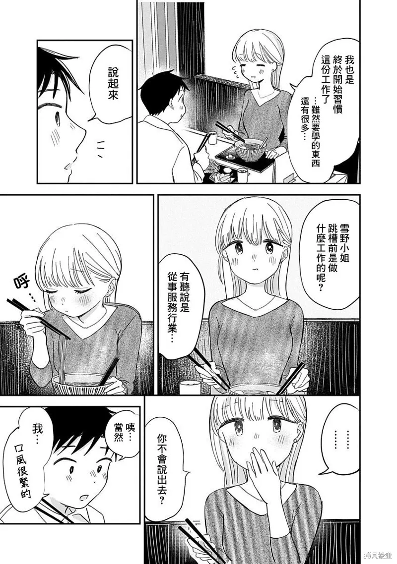 第09话 第10页
