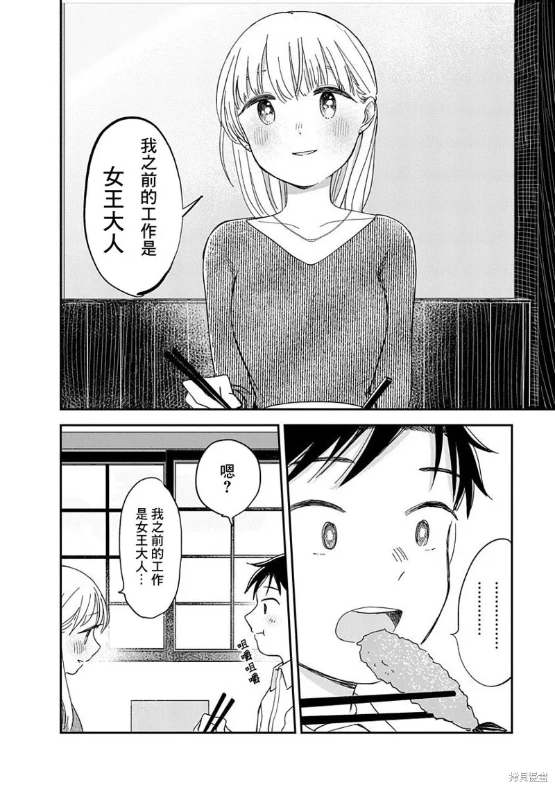 第09话 第11页