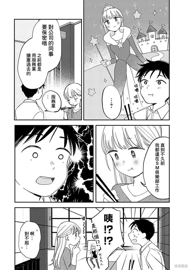 第09话 第12页