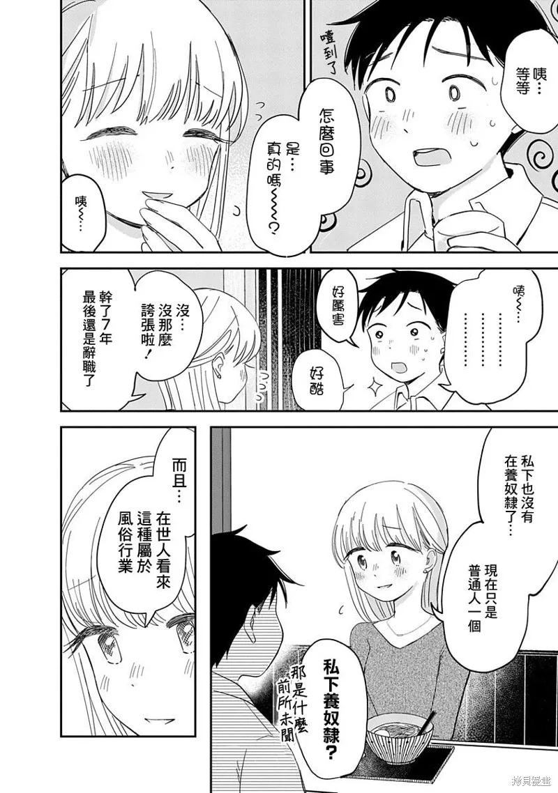 第09话 第13页