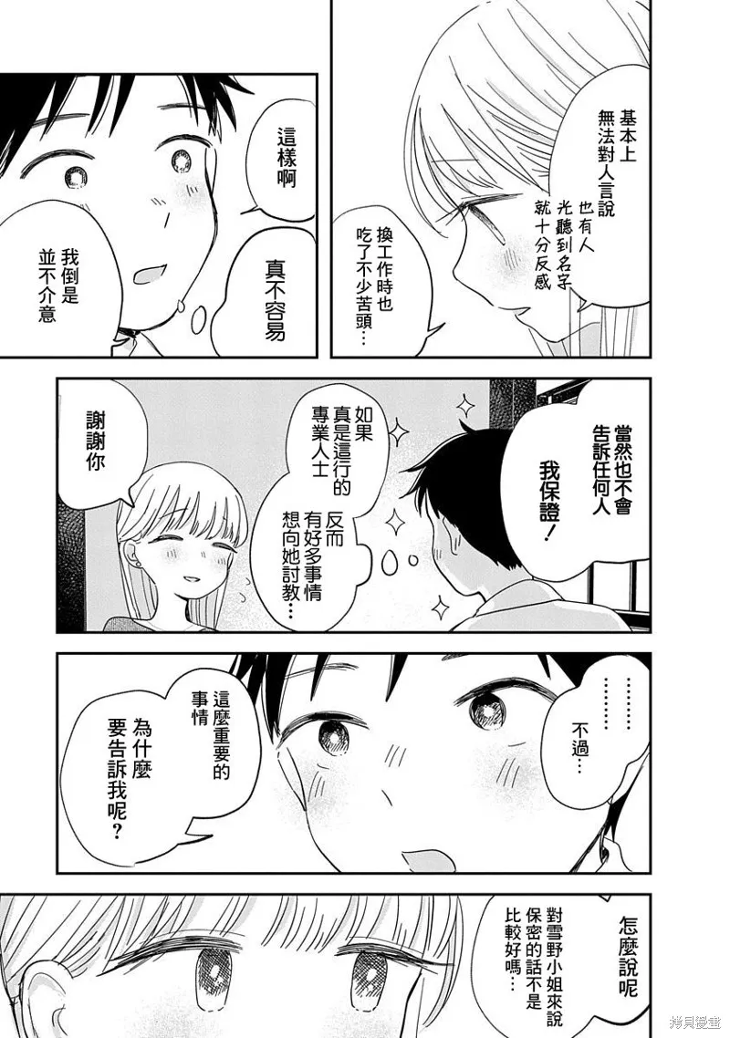 第09话 第14页