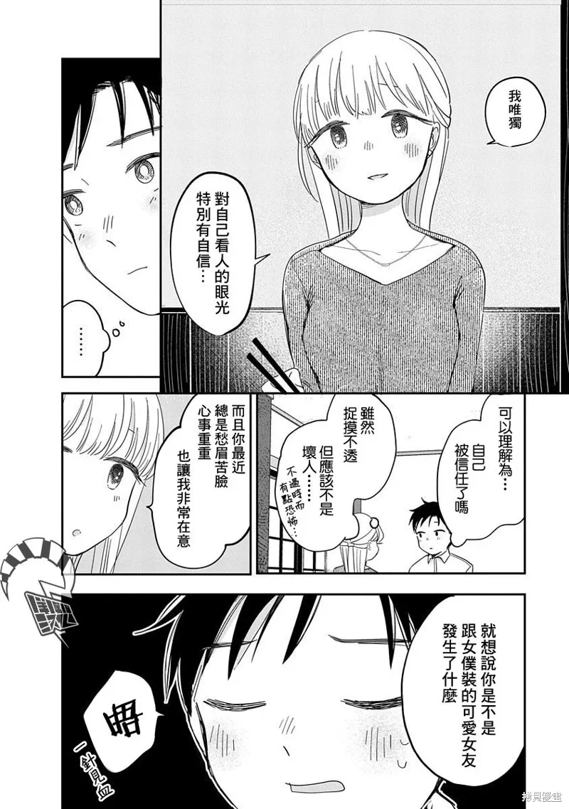 第09话 第15页