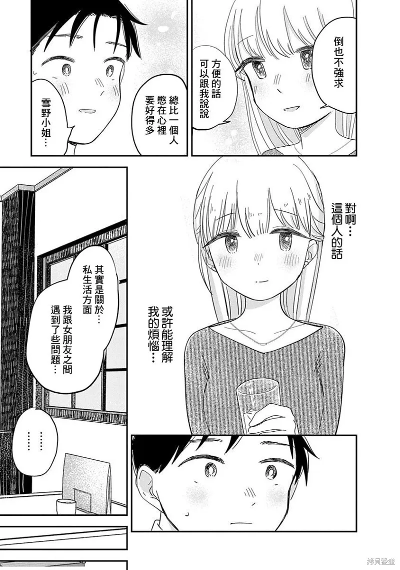 第09话 第16页