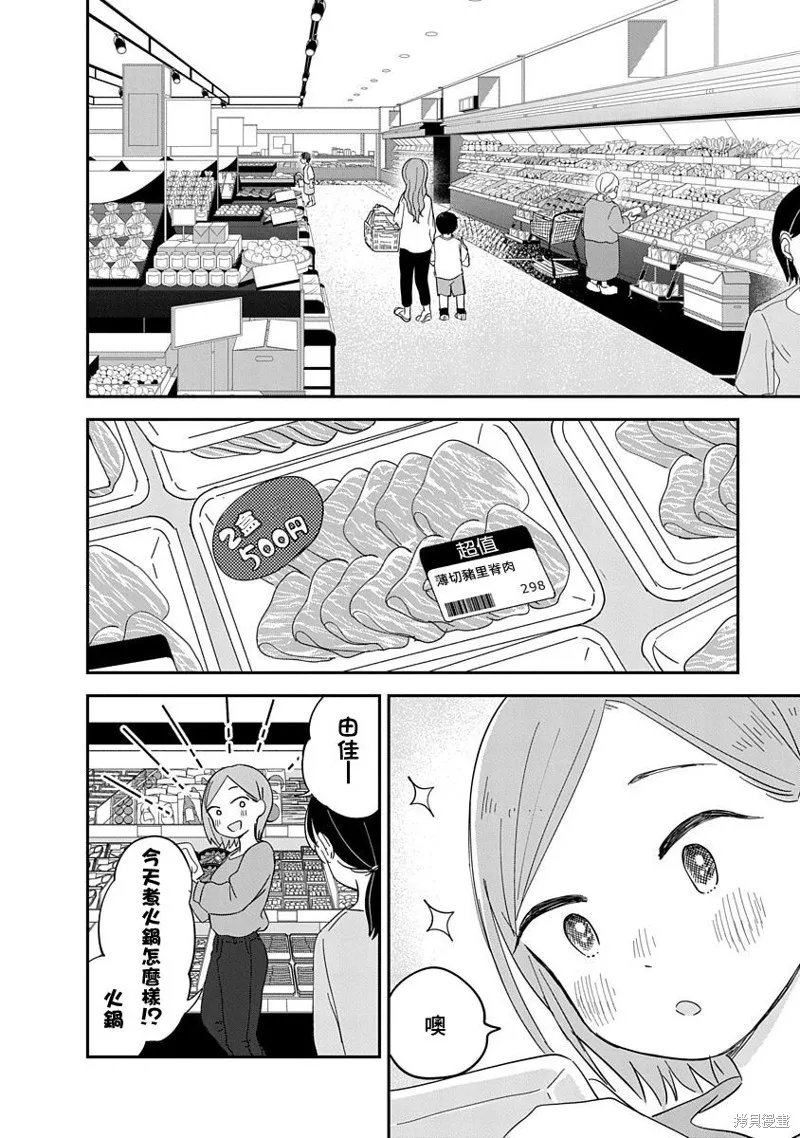 第09话 第17页