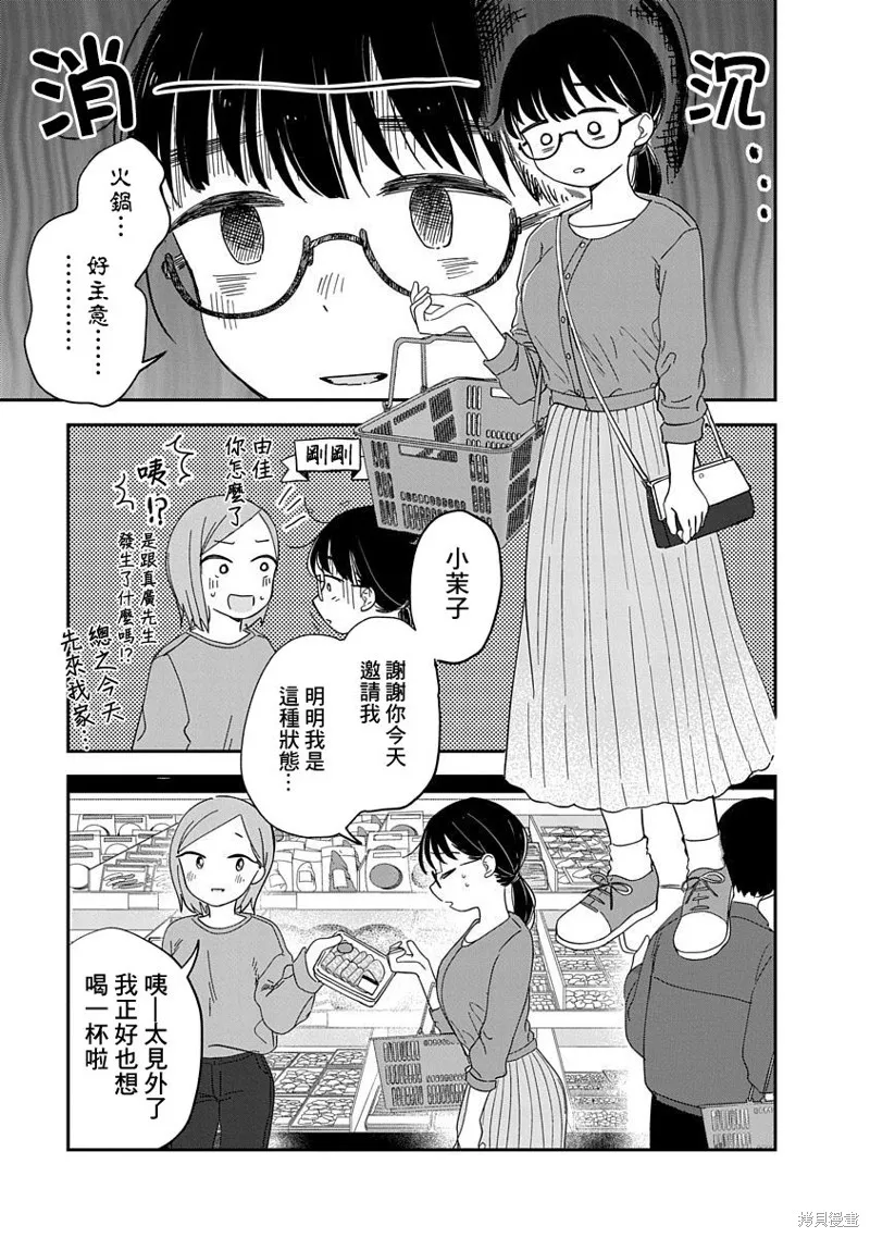 第09话 第18页