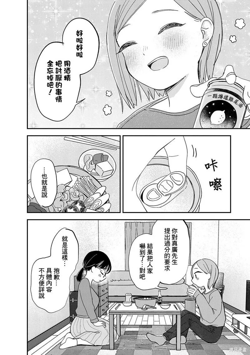 第09话 第19页