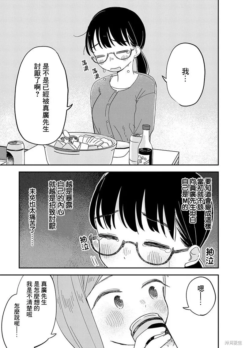 第09话 第20页