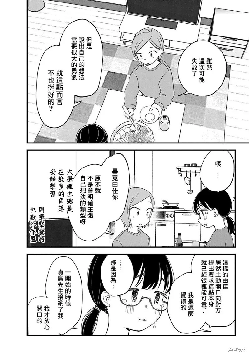 第09话 第21页