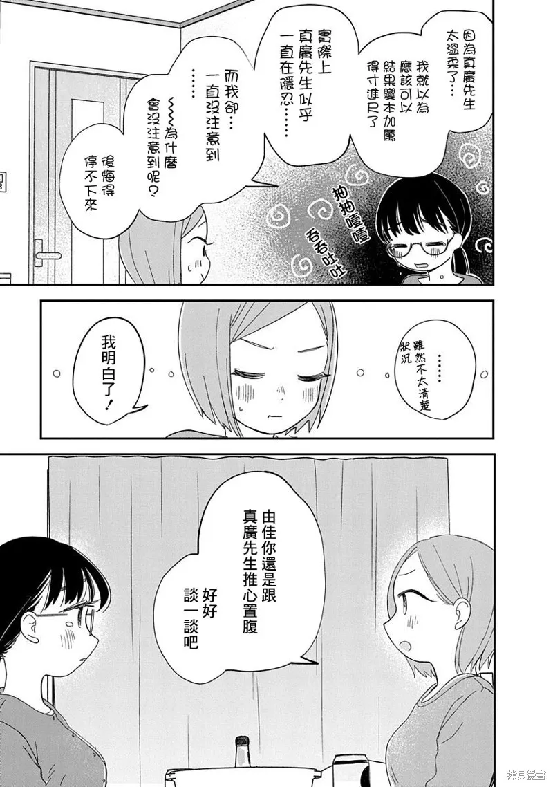 第09话 第22页