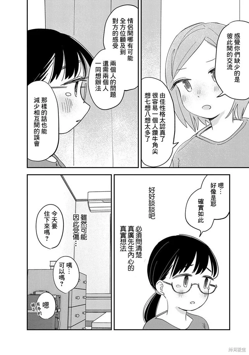 第09话 第23页