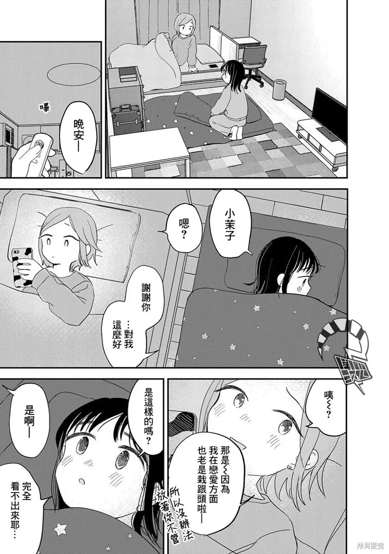 第09话 第24页
