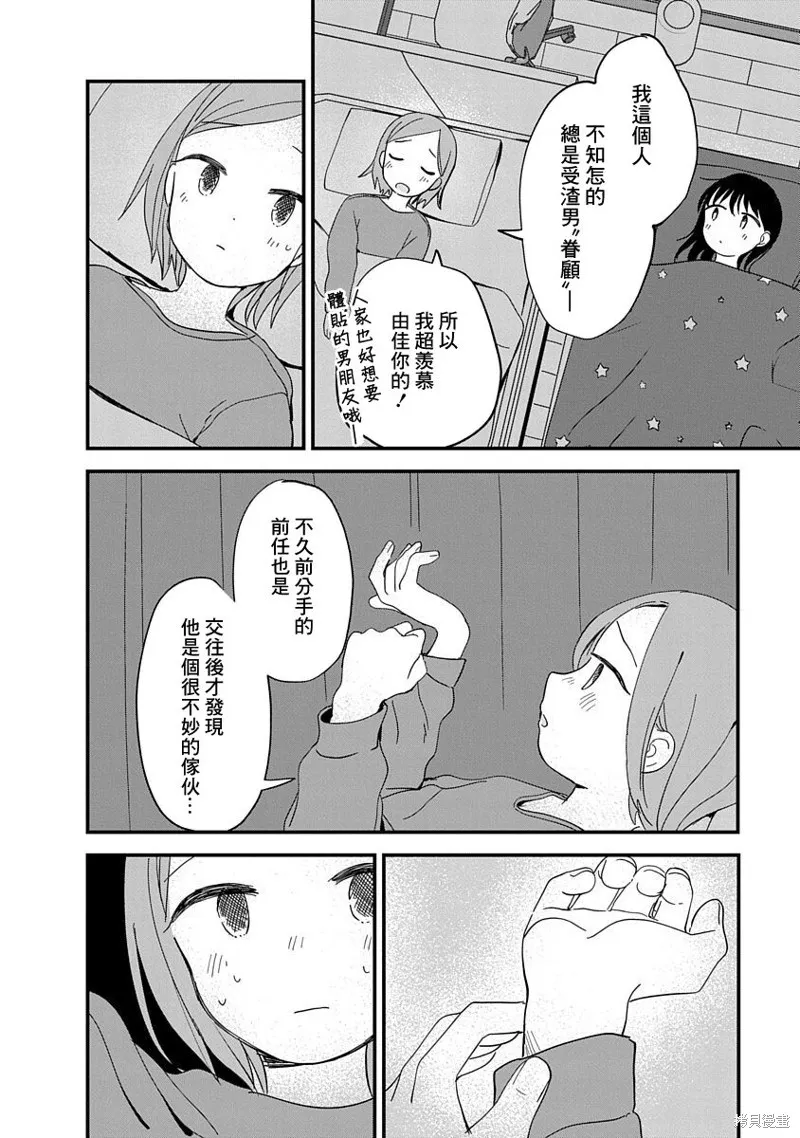 第09话 第25页