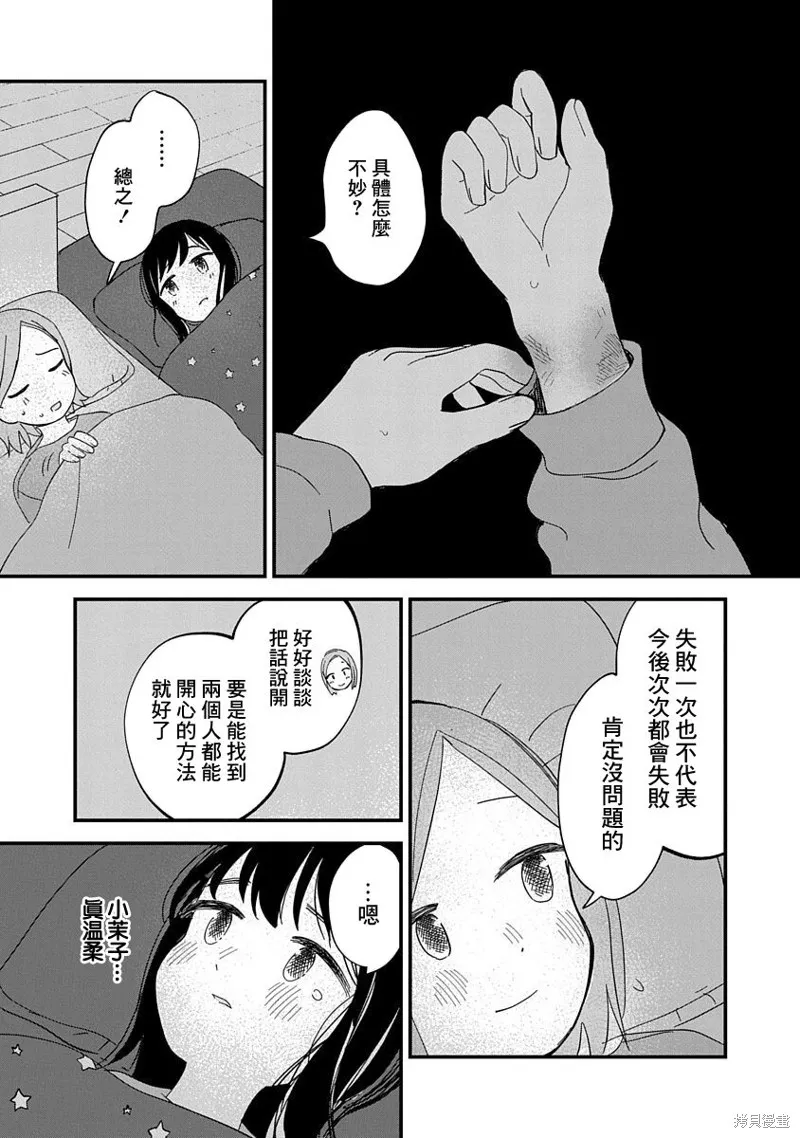 第09话 第26页