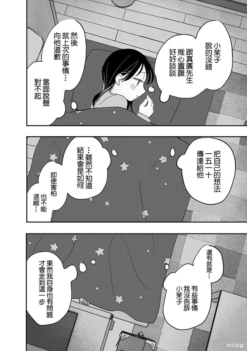 第09话 第27页