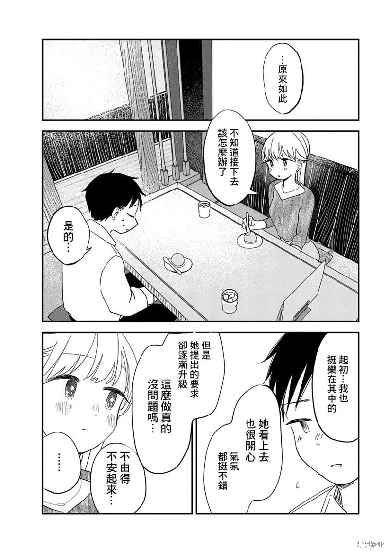 第09话 第29页