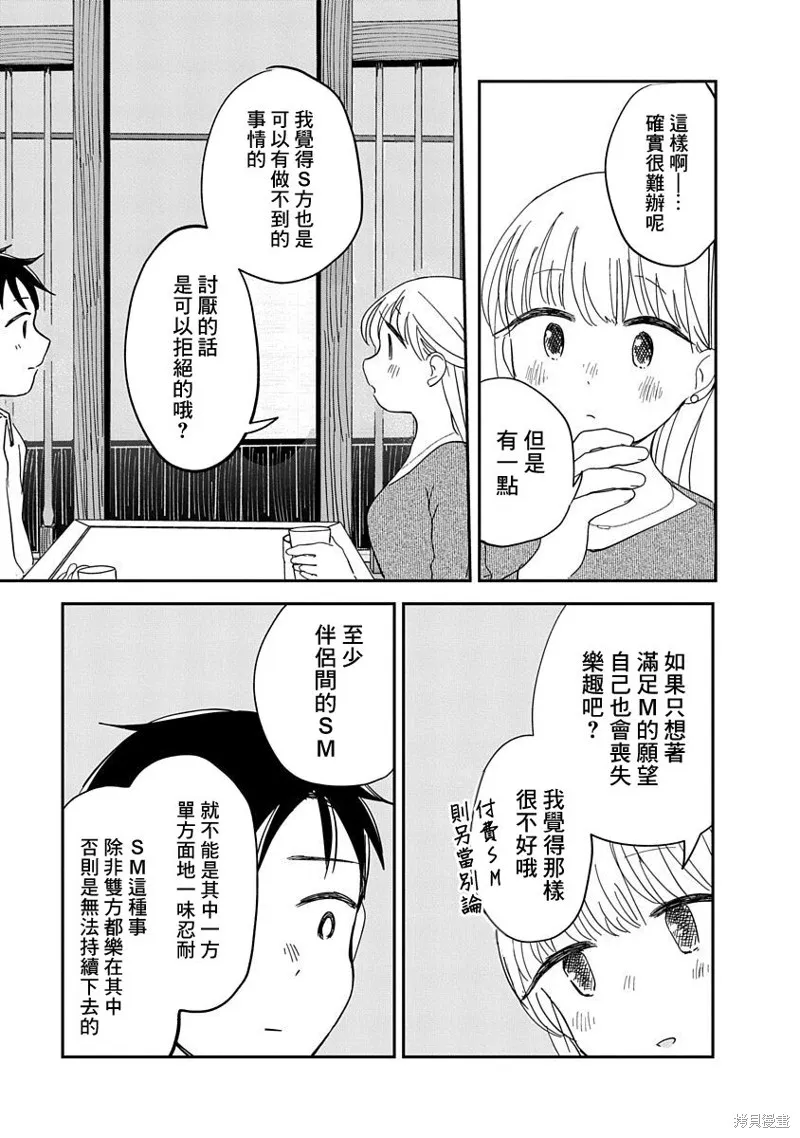 第09话 第30页
