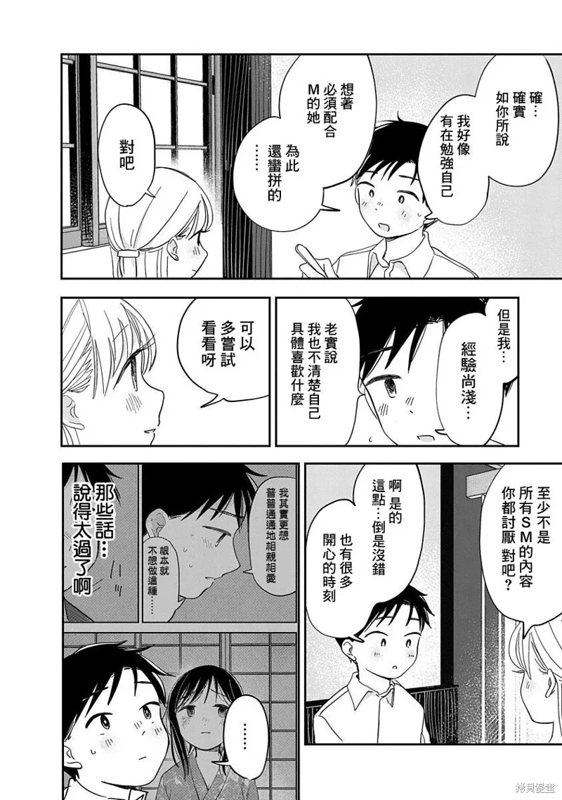 第09话 第31页