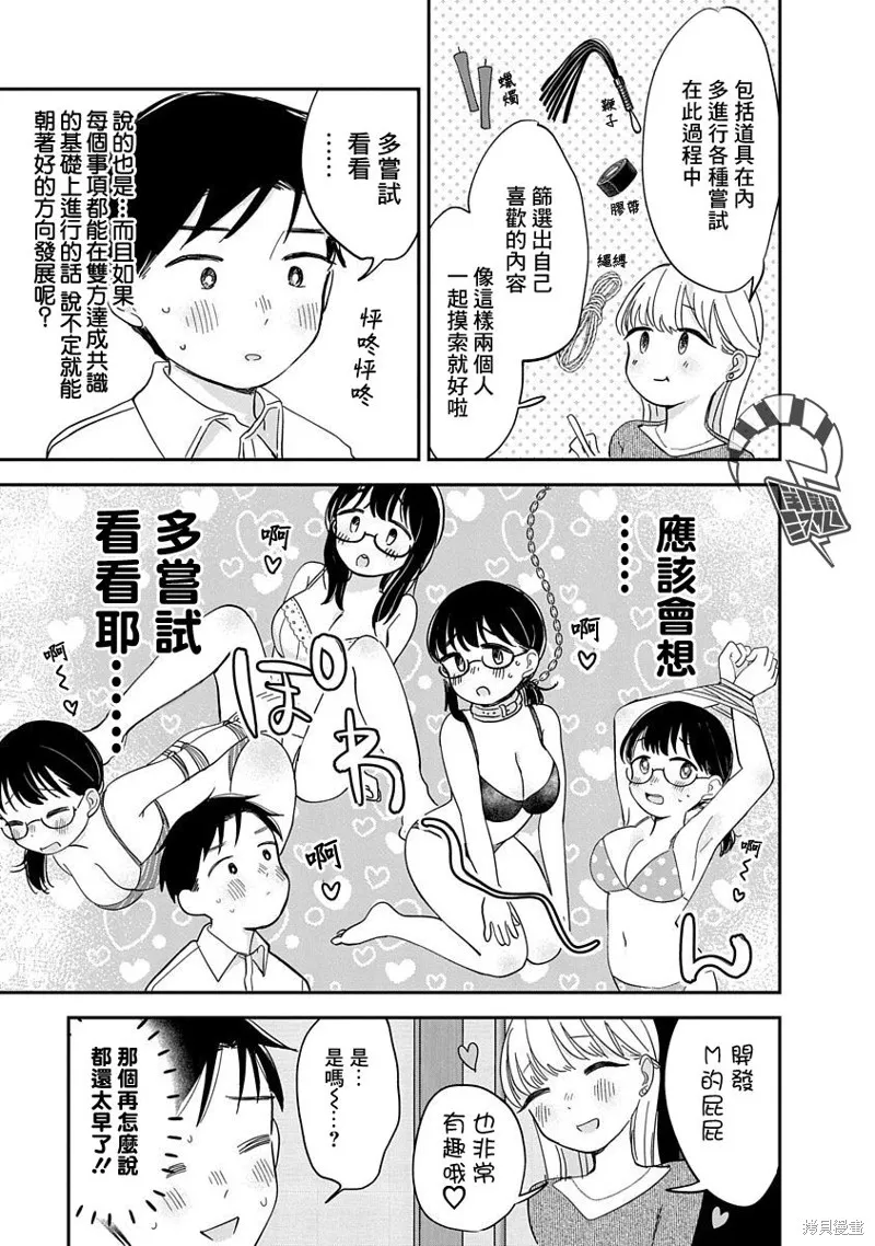 第09话 第32页