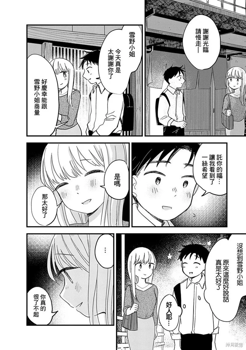 第09话 第33页