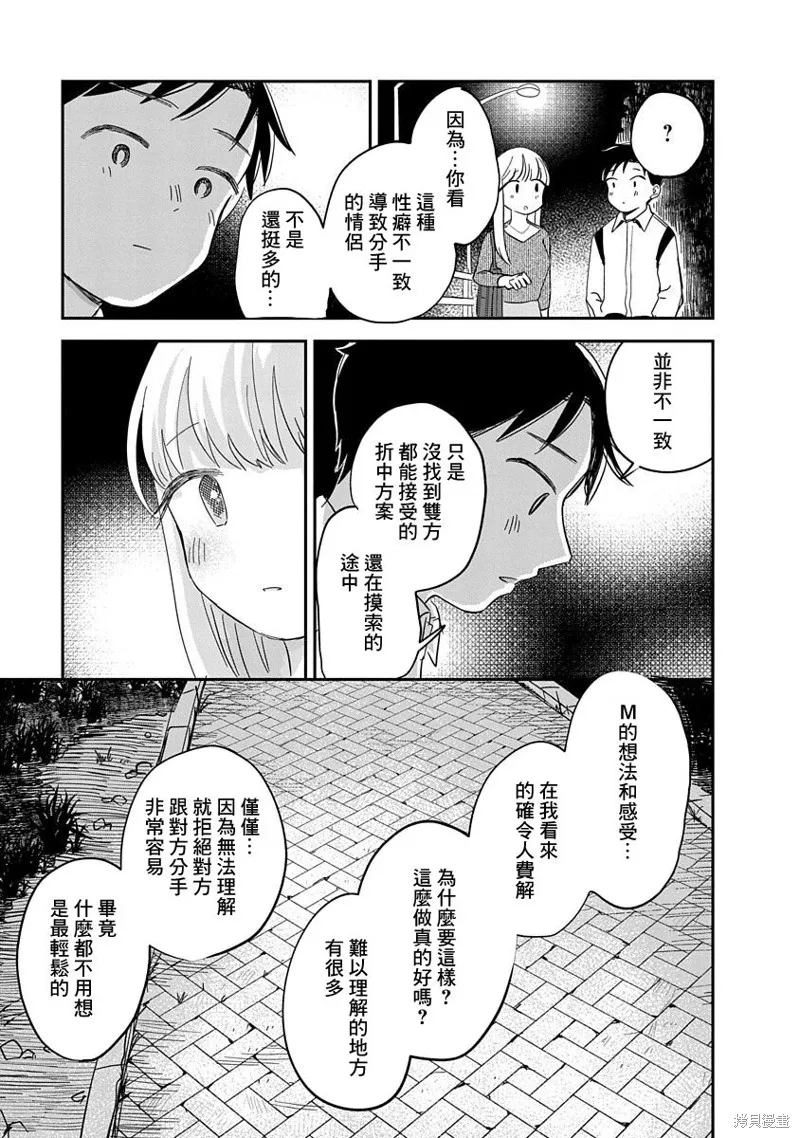 第09话 第34页