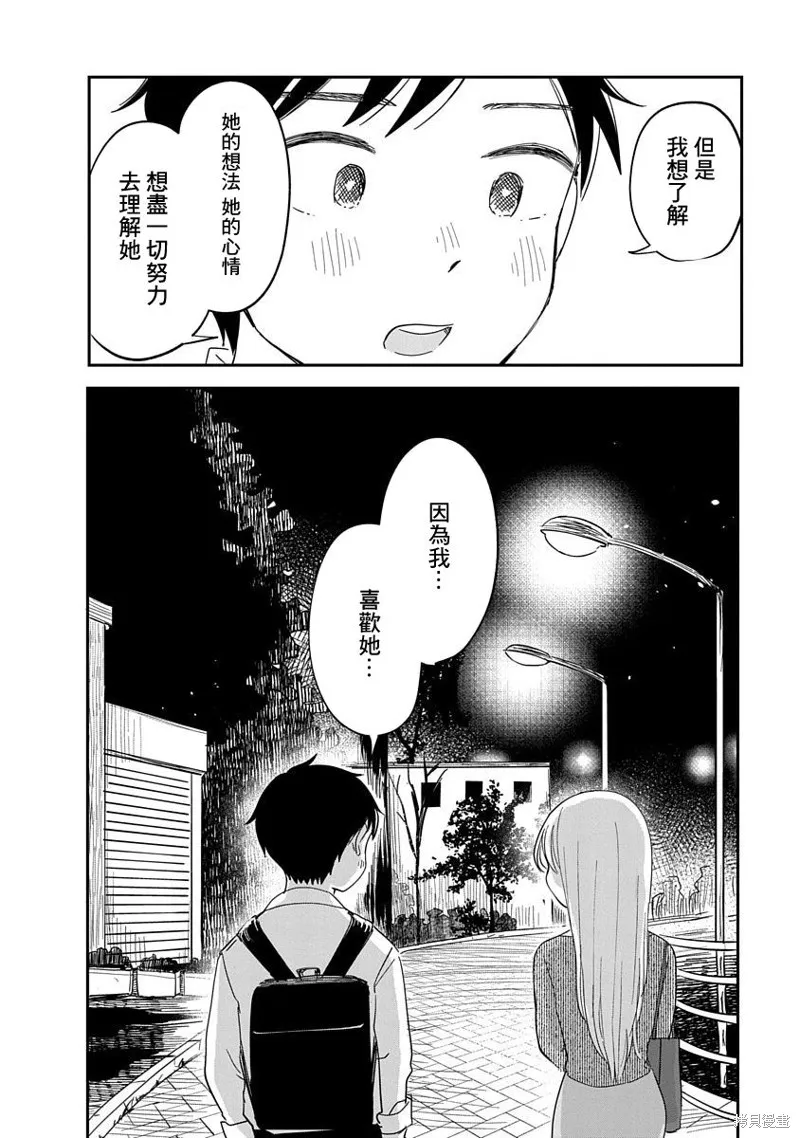 第09话 第35页