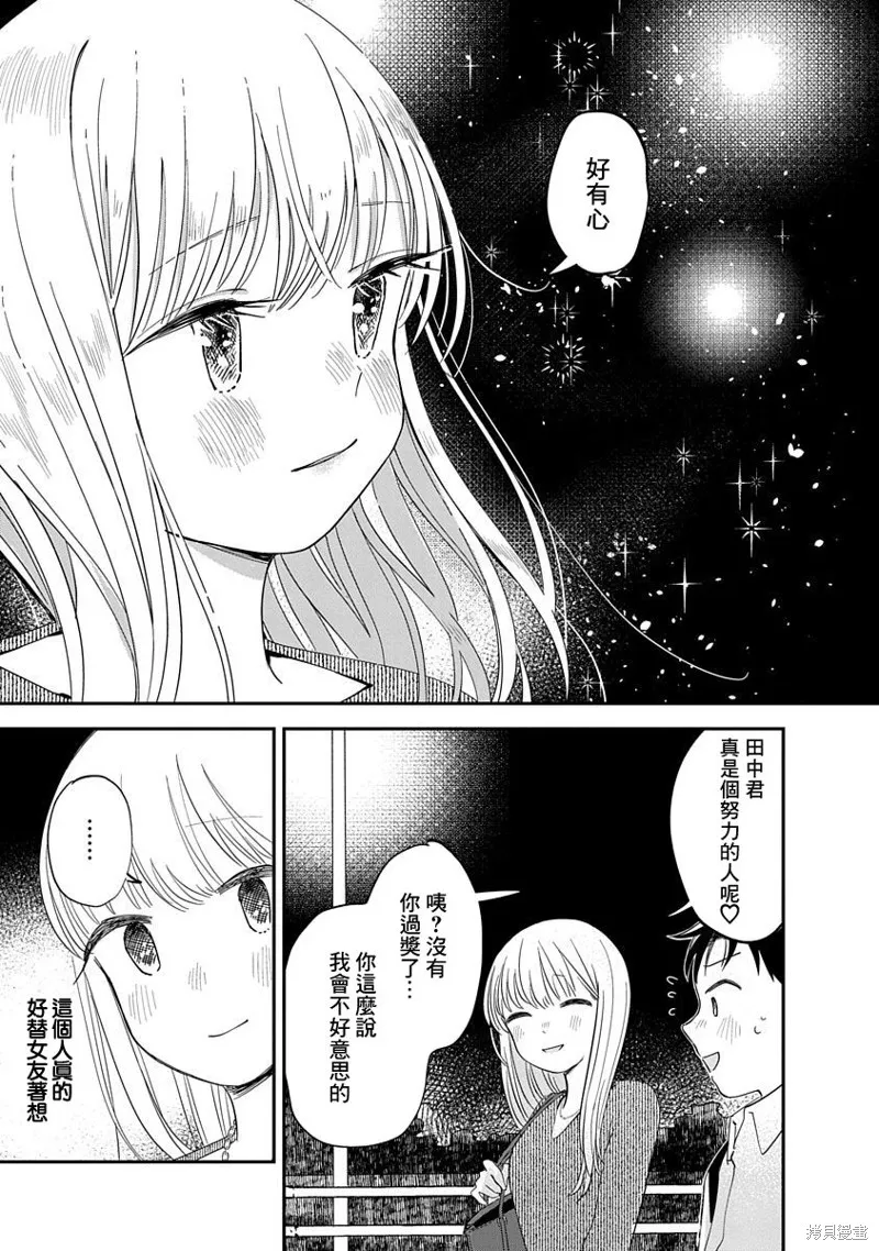 第09话 第36页