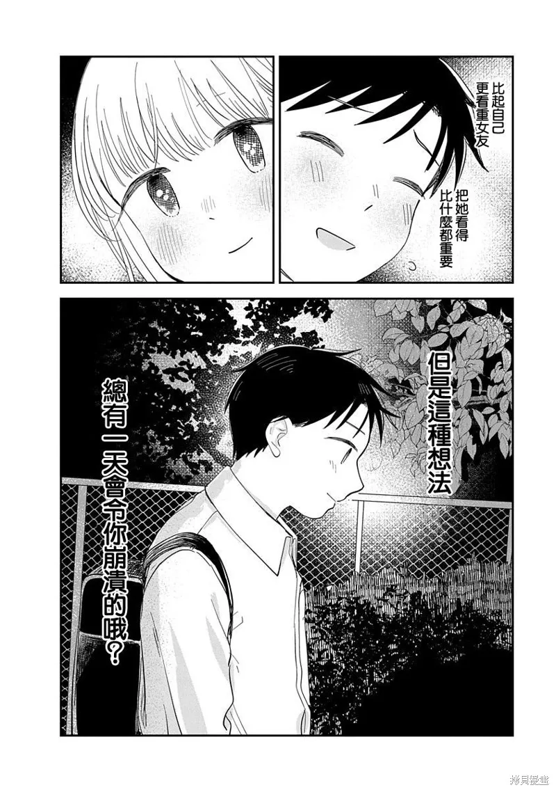 第09话 第37页
