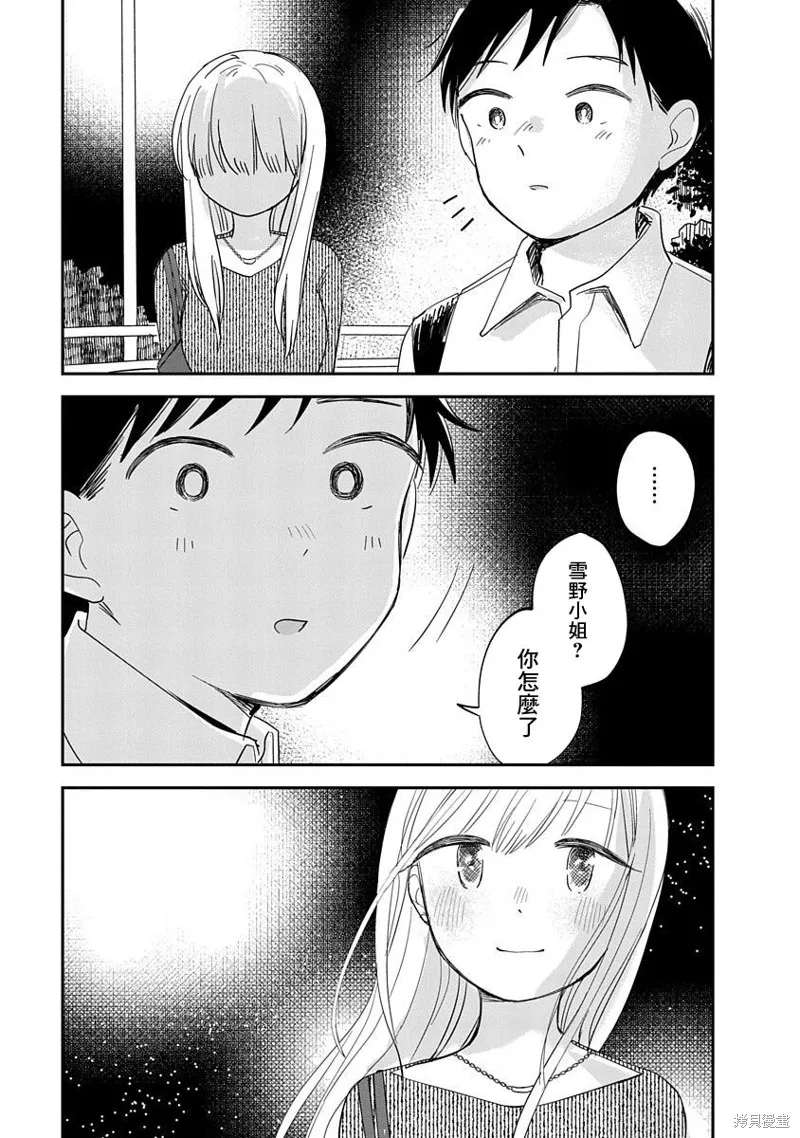 第09话 第38页