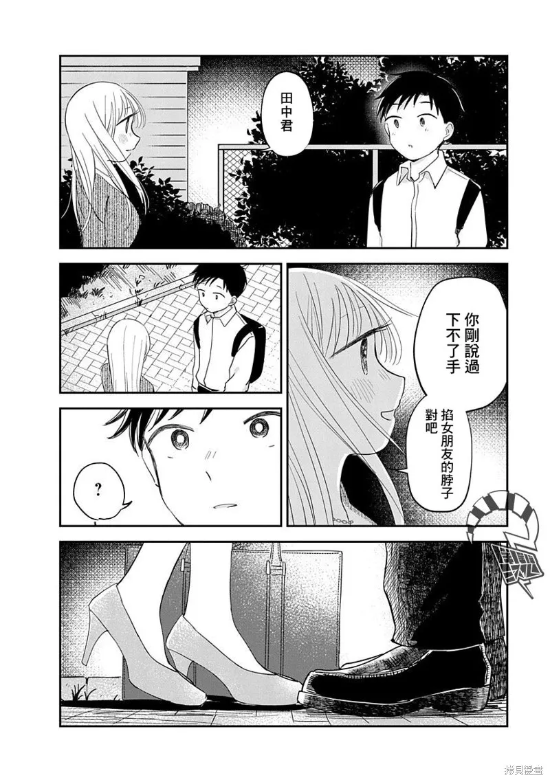 第09话 第39页