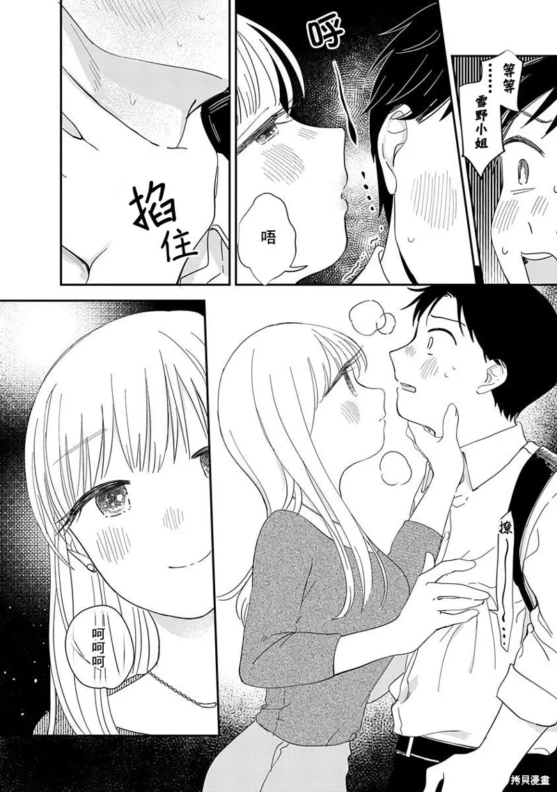 第09话 第41页