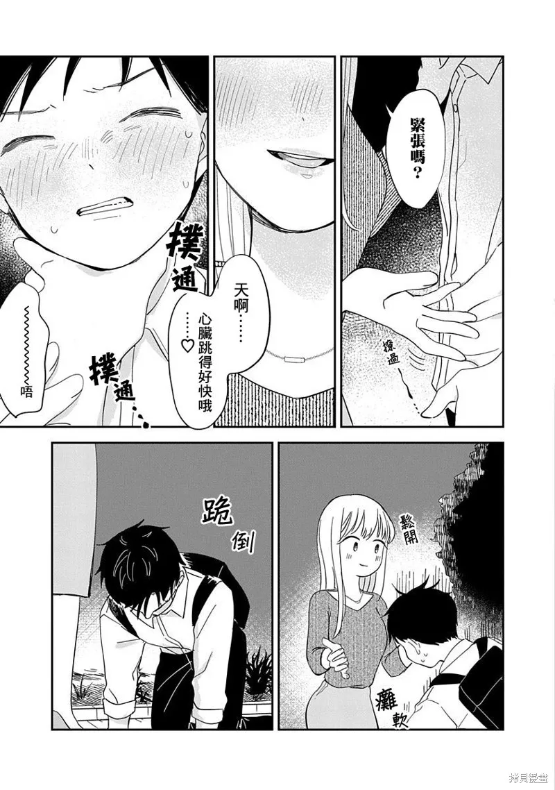 第09话 第42页