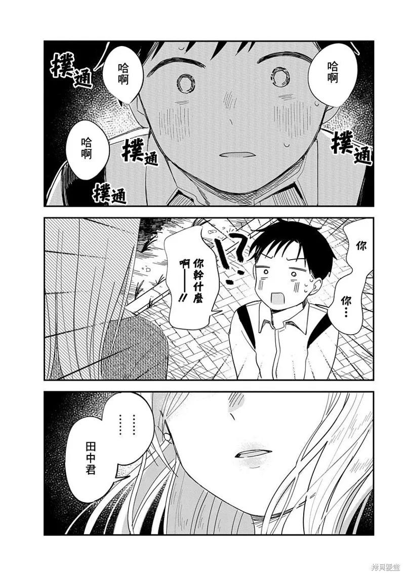 第09话 第43页