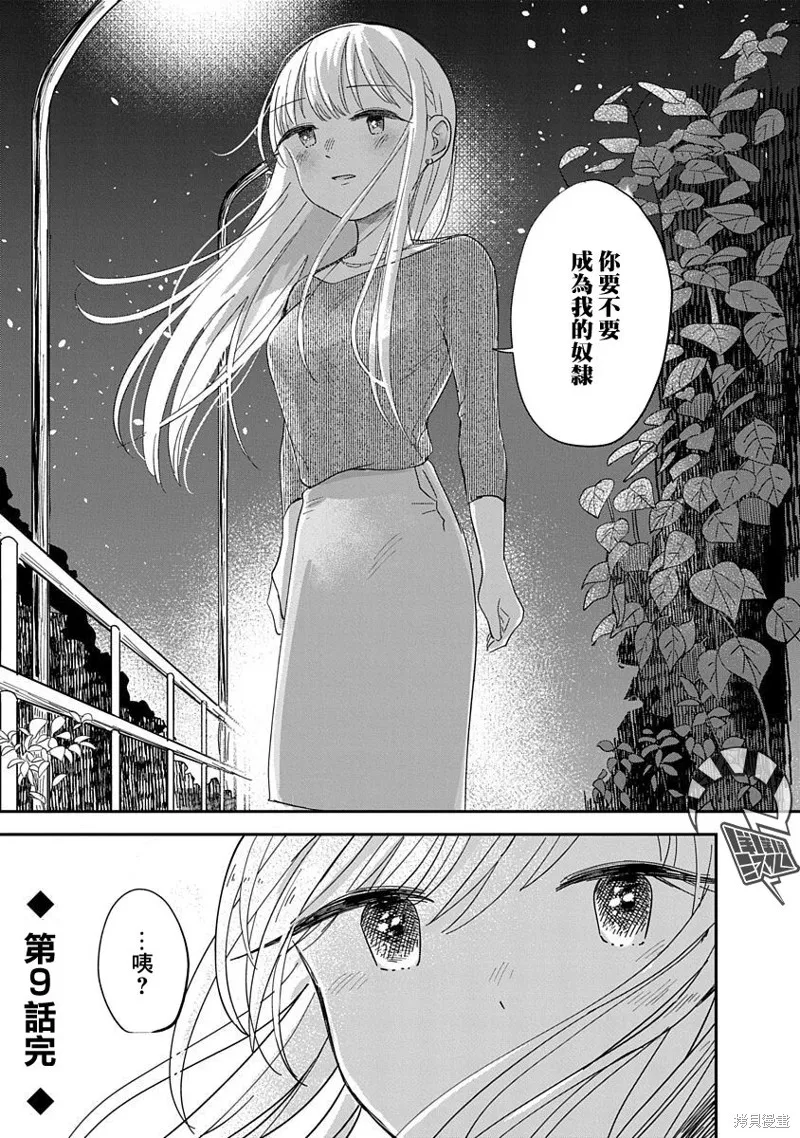 第09话 第44页