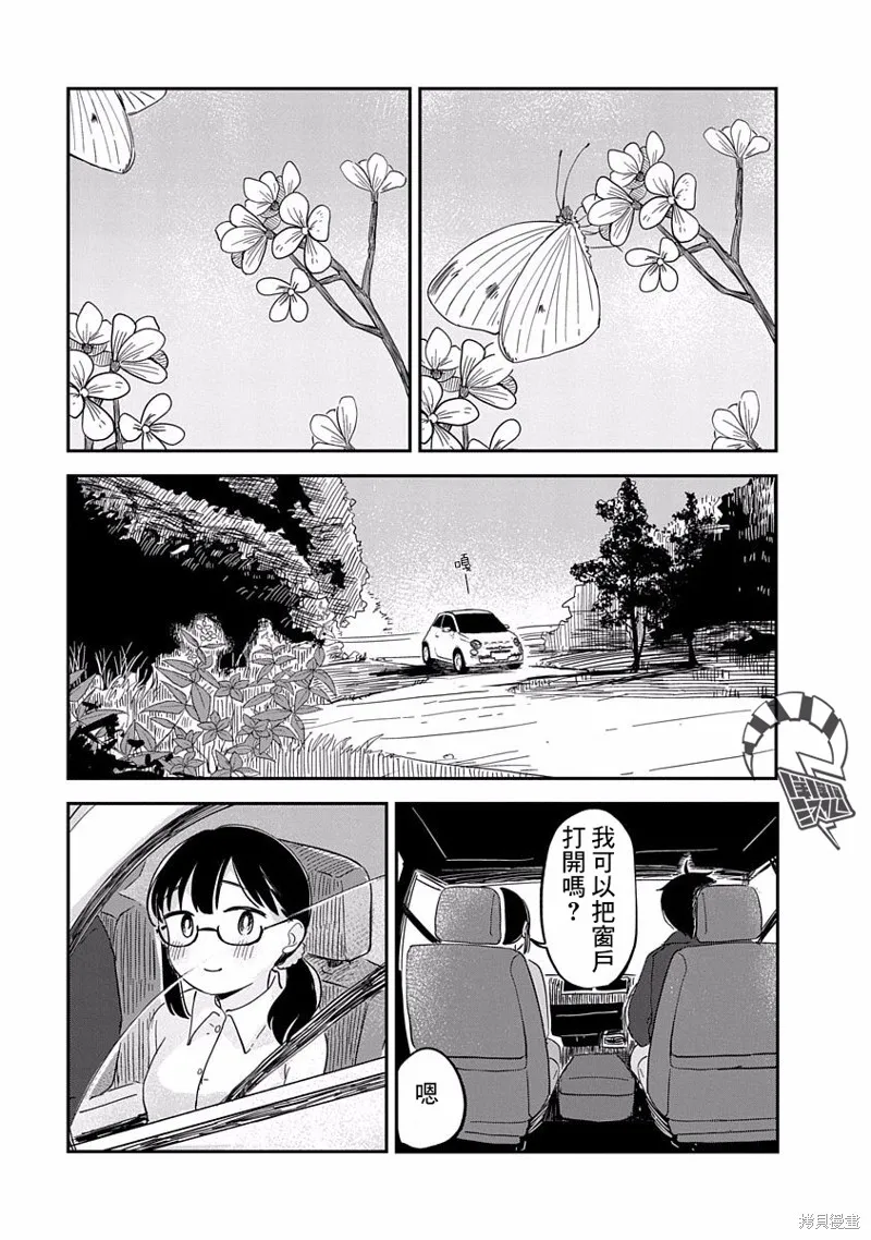 第08话 第2页