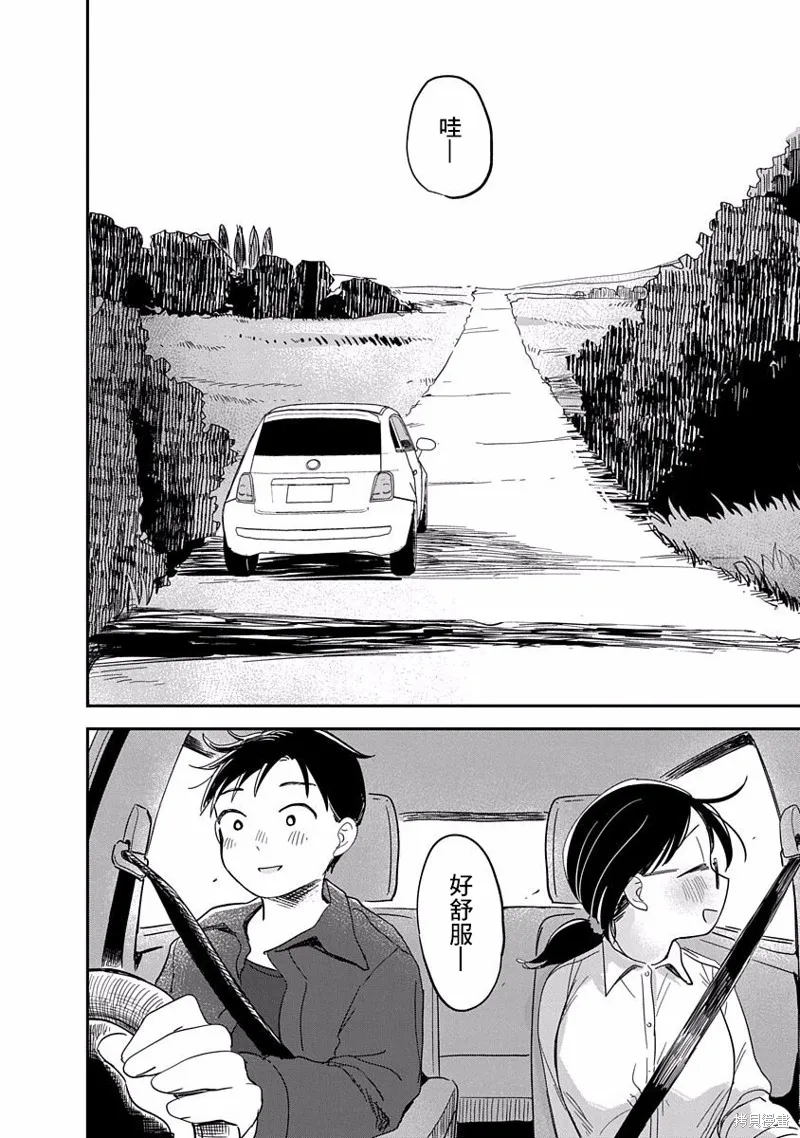第08话 第3页