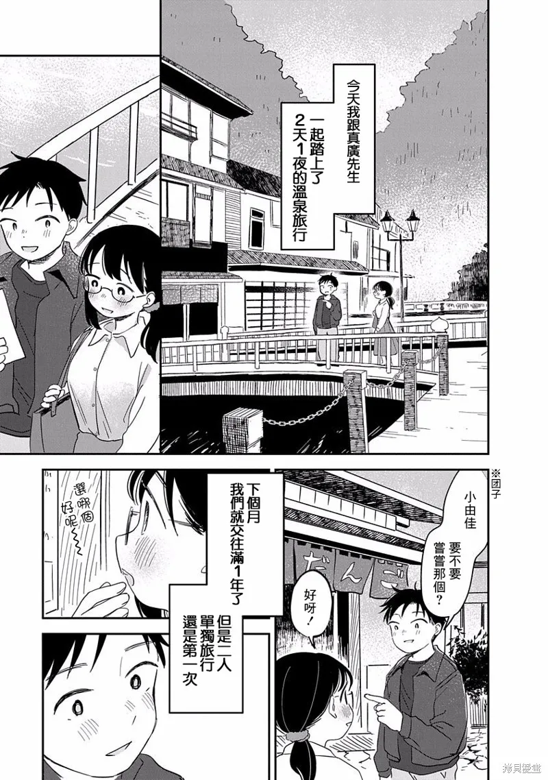 第08话 第4页