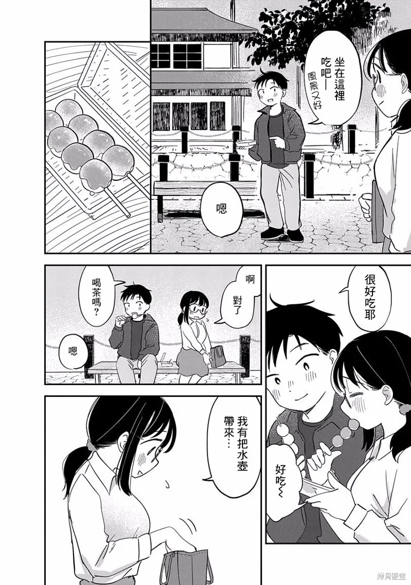 第08话 第5页
