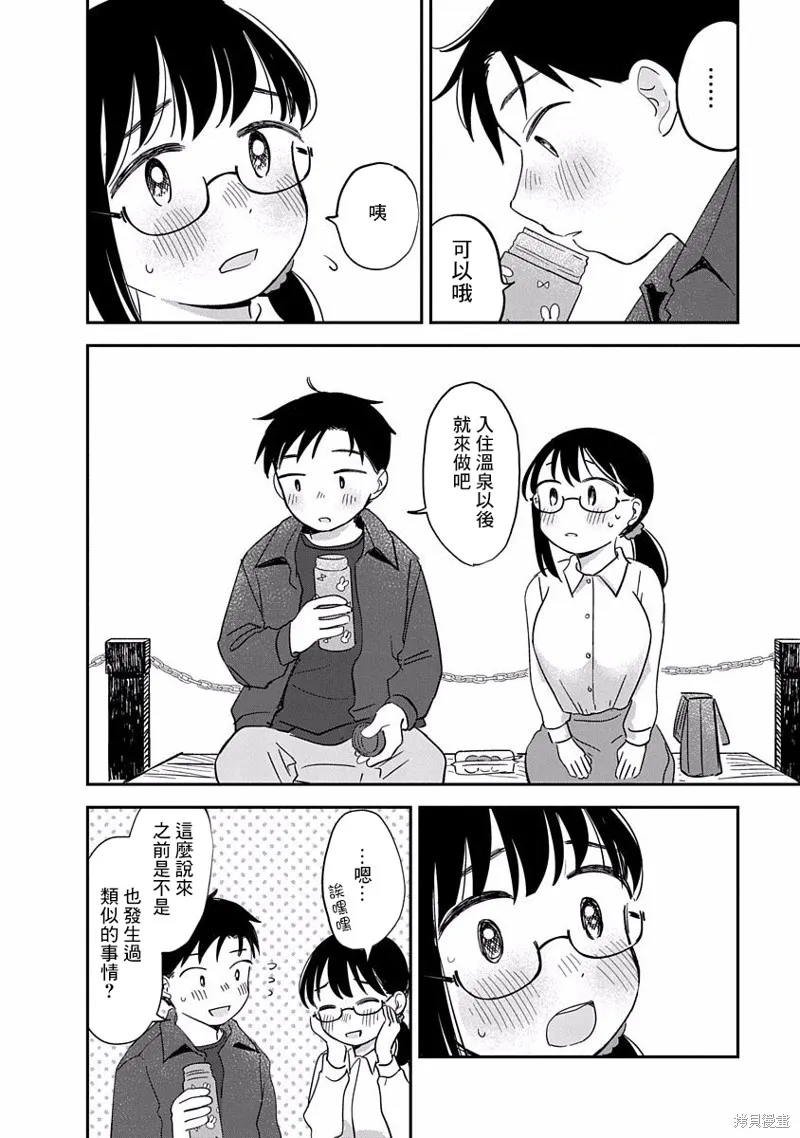 第08话 第7页